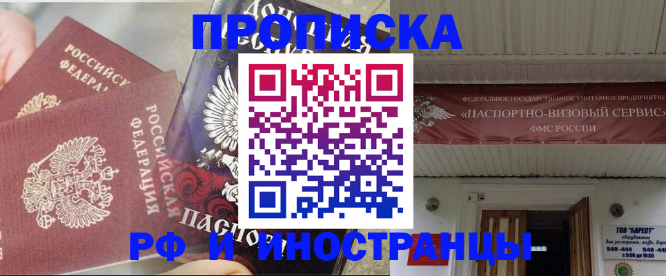 миграционный учет в Бологом