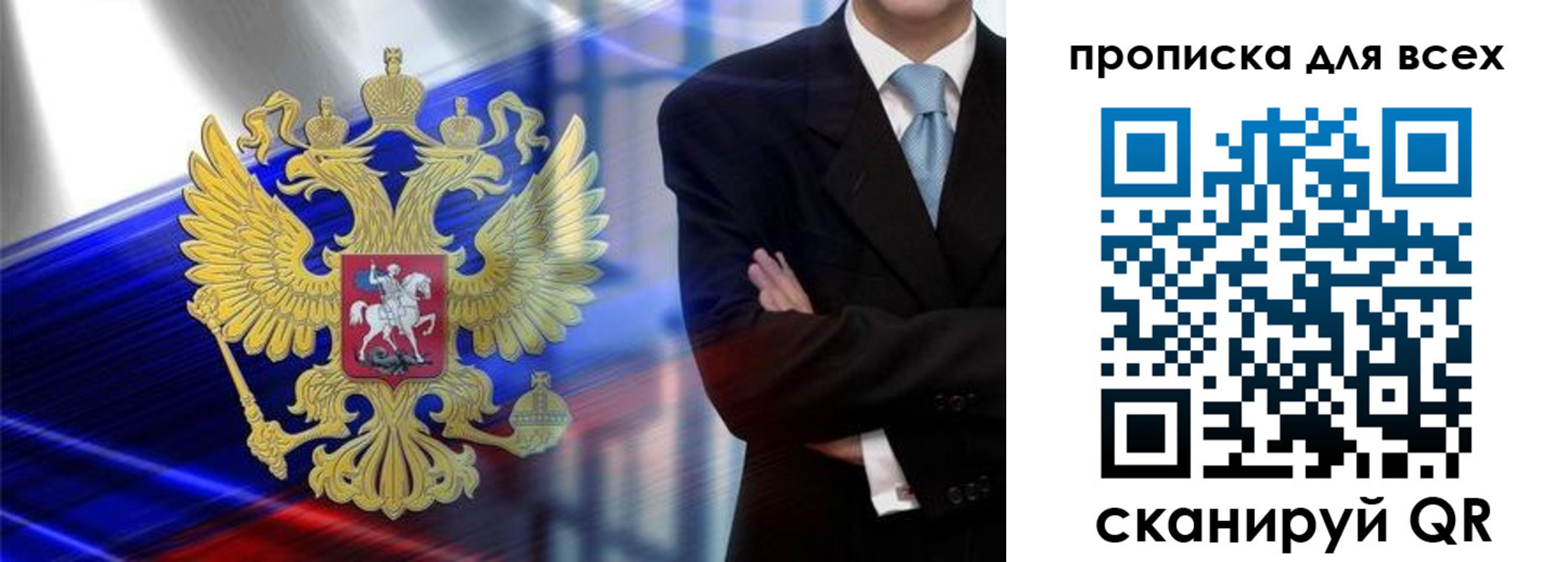 временная прописка в Бологом