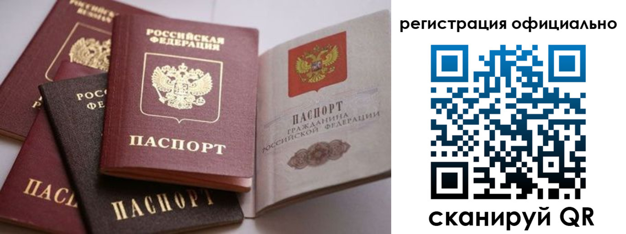 временная регистрация купить в Бологом