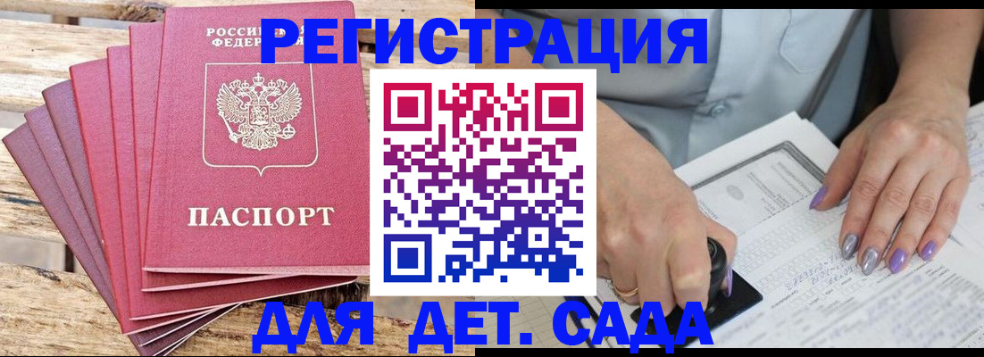 временная регистрация для всех в Бологом