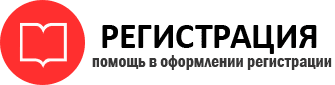 прописка в Бологом id220343